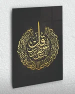 İhlas Suresi Yazılı Hat Sanatı Kırılmaz Temperli Cam Tablo