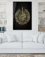 İhlas Suresi Yazılı Hat Sanatı Kırılmaz Temperli Cam Tablo - Görsel 2