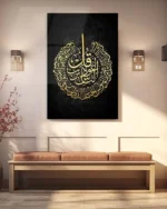 İhlas Suresi Yazılı Hat Sanatı Kırılmaz Temperli Cam Tablo - Görsel 3