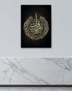 İhlas Suresi Yazılı Hat Sanatı Kırılmaz Temperli Cam Tablo - Görsel 4