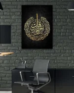 İhlas Suresi Yazılı Hat Sanatı Kırılmaz Temperli Cam Tablo - Görsel 6