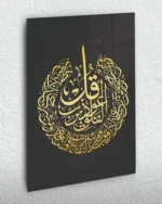 Felak Suresi Yazılı Hat Sanatı Kırılmaz Temperli Cam Tablo