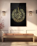 Felak Suresi Yazılı Hat Sanatı Kırılmaz Temperli Cam Tablo - Görsel 3