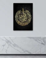 Felak Suresi Yazılı Hat Sanatı Kırılmaz Temperli Cam Tablo - Görsel 4