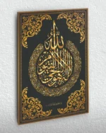 Allah Lafzı ve Kelime-i Tevhid Arapça Hat Sanatı Kırılmaz Temperli Cam Tablo