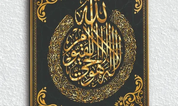 Allah Lafzı ve Kelime-i Tevhid Arapça Hat Sanatı Kırılmaz Temperli Cam Tablo