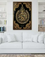 Allah Lafzı ve Kelime-i Tevhid Arapça Hat Sanatı Kırılmaz Temperli Cam Tablo - Görsel 2