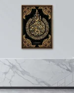 Allah Lafzı ve Kelime-i Tevhid Arapça Hat Sanatı Kırılmaz Temperli Cam Tablo - Görsel 4