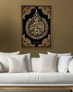 Allah Lafzı ve Kelime-i Tevhid Arapça Hat Sanatı Kırılmaz Temperli Cam Tablo - Görsel 5