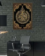 Allah Lafzı ve Kelime-i Tevhid Arapça Hat Sanatı Kırılmaz Temperli Cam Tablo - Görsel 6