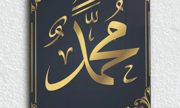 Altın Varaklı Muhammed Lafzı Kırılmaz Temperli Cam Tablo