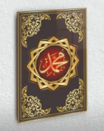 Altın Motifli Kırmızı Muhammed Lafzı Kırılmaz Temperli Cam Tablo