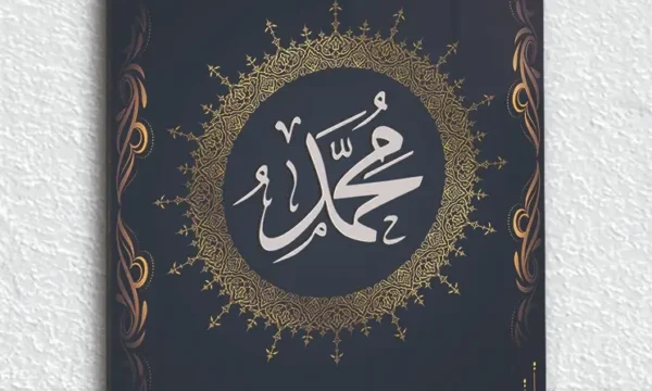 Altın Çerçeveli Siyah Muhammed Lafzı Kırılmaz Temperli Cam Tablo