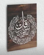 Ahşap Desenli İkra Yazılı Kırılmaz Temperli Cam Tablo