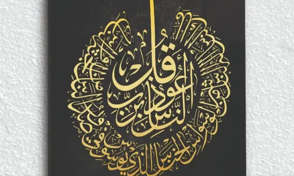 Altın Varak Detaylı İslami Kırılmaz Temperli Cam Tablo