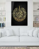 İkra Ayeti Kırılmaz Temperli Cam Tablo - Görsel 2