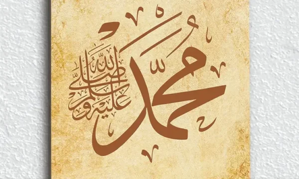 Muhammed Yazılı Hat Sanatı Kırılmaz Temperli Cam Tablo