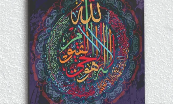 Renkli Allah ve Kelime-i Tevhid Yazılı Kırılmaz Temperli Cam Tablo