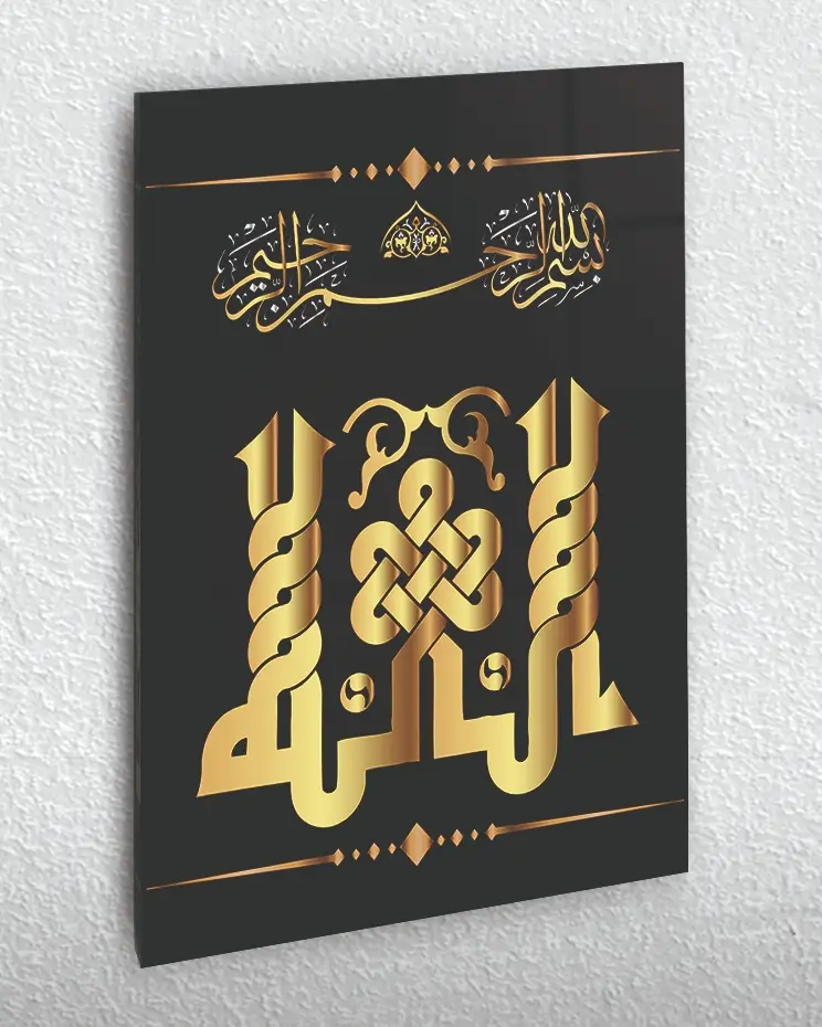 DDIN114_1-1.webp Altın Renk Besmele-i Şerif Yazılı Kırılmaz Temperli Cam Tablo - Görsel 1