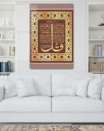 Dört Kul (4 Kul) Sureleri Yazılı Altın Renk Çerçeveli Kırılmaz Temperli Cam Tablo - Görsel 2