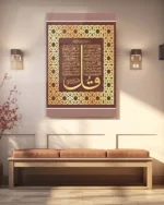 Dört Kul (4 Kul) Sureleri Yazılı Altın Renk Çerçeveli Kırılmaz Temperli Cam Tablo - Görsel 3