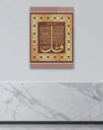 Dört Kul (4 Kul) Sureleri Yazılı Altın Renk Çerçeveli Kırılmaz Temperli Cam Tablo - Görsel 4