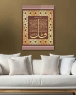 Dört Kul (4 Kul) Sureleri Yazılı Altın Renk Çerçeveli Kırılmaz Temperli Cam Tablo - Görsel 5