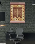 Dört Kul (4 Kul) Sureleri Yazılı Altın Renk Çerçeveli Kırılmaz Temperli Cam Tablo - Görsel 6