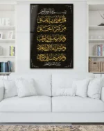 Felak Suresi Yazılı Altın Renkli Hat Sanatı Kırılmaz Temperli Cam Tablo - Görsel 2