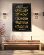 Felak Suresi Yazılı Altın Renkli Hat Sanatı Kırılmaz Temperli Cam Tablo - Görsel 3