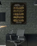 Felak Suresi Yazılı Altın Renkli Hat Sanatı Kırılmaz Temperli Cam Tablo - Görsel 6