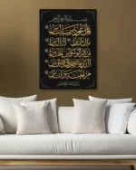 Nâs Suresi Yazılı Dekoratif Hat Sanatı Kırılmaz Temperli Cam Tablo - Görsel 5