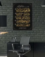 Nâs Suresi Yazılı Dekoratif Hat Sanatı Kırılmaz Temperli Cam Tablo - Görsel 6