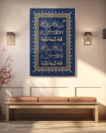 Lacivert Zemin Üzerine Altın Renkli Salavat-ı Şerife Yazılı Kırılmaz Temperli Cam Tablo - Görsel 3