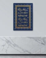 Lacivert Zemin Üzerine Altın Renkli Salavat-ı Şerife Yazılı Kırılmaz Temperli Cam Tablo - Görsel 4