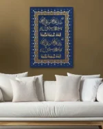 Lacivert Zemin Üzerine Altın Renkli Salavat-ı Şerife Yazılı Kırılmaz Temperli Cam Tablo - Görsel 5