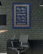 Lacivert Zemin Üzerine Altın Renkli Salavat-ı Şerife Yazılı Kırılmaz Temperli Cam Tablo - Görsel 6