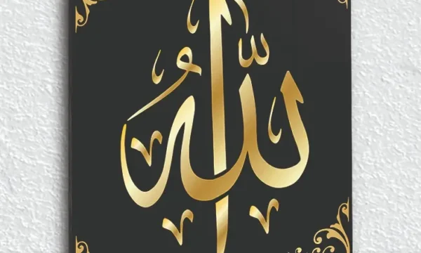 Allah Lafzı Yazılı Altın İşlemeli Dekoratif Kırılmaz Temperli Cam Tablo