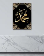 Muhammed Lafzı Yazılı Altın İşlemeli Dekoratif Kırılmaz Temperli Cam Tablo - Görsel 4
