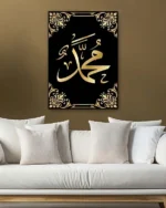 Muhammed Lafzı Yazılı Altın İşlemeli Dekoratif Kırılmaz Temperli Cam Tablo - Görsel 5