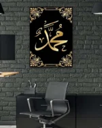 Muhammed Lafzı Yazılı Altın İşlemeli Dekoratif Kırılmaz Temperli Cam Tablo - Görsel 6