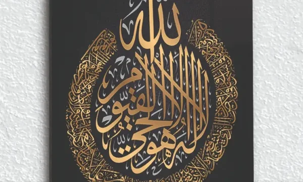 Kelime-i Tevhid ve Ayet-el Kürsi Hat Sanatı Kırılmaz Temperli Cam Tablo