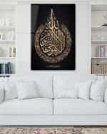 Kelime-i Tevhid ve Ayet-el Kürsi Hat Sanatı Kırılmaz Temperli Cam Tablo - Görsel 2