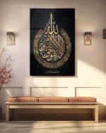 Kelime-i Tevhid ve Ayet-el Kürsi Hat Sanatı Kırılmaz Temperli Cam Tablo - Görsel 3