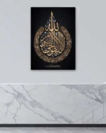 Kelime-i Tevhid ve Ayet-el Kürsi Hat Sanatı Kırılmaz Temperli Cam Tablo - Görsel 4