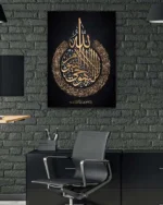 Kelime-i Tevhid ve Ayet-el Kürsi Hat Sanatı Kırılmaz Temperli Cam Tablo - Görsel 6