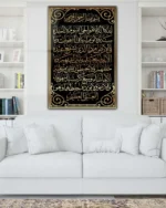 Ayetel Kürsi Yazılı Altın İşlemeli Dekoratif Kırılmaz Temperli Cam Tablo - Görsel 2
