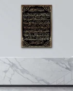 Ayetel Kürsi Yazılı Altın İşlemeli Dekoratif Kırılmaz Temperli Cam Tablo - Görsel 4