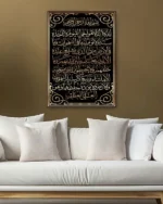 Ayetel Kürsi Yazılı Altın İşlemeli Dekoratif Kırılmaz Temperli Cam Tablo - Görsel 5