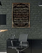 Ayetel Kürsi Yazılı Altın İşlemeli Dekoratif Kırılmaz Temperli Cam Tablo - Görsel 6